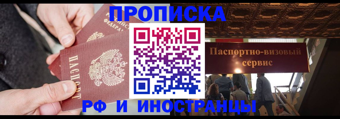 временная регистрация в Урюпинске