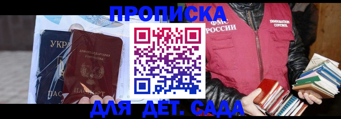 прописка регистрация в Урюпинске