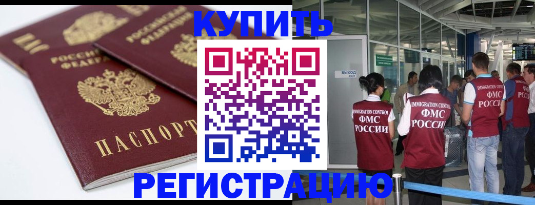 миграционный учет в Урюпинске