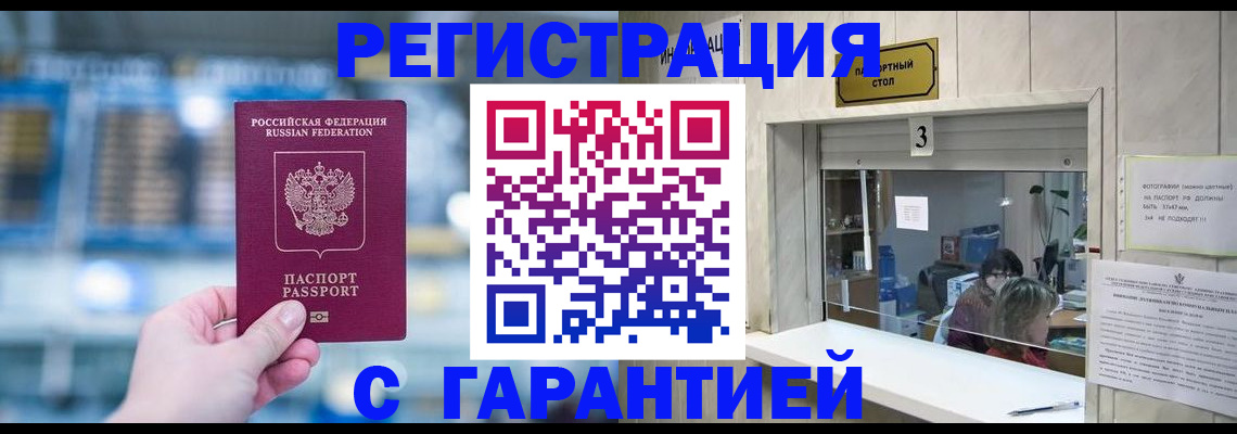 временная регистрация адрес в Урюпинске