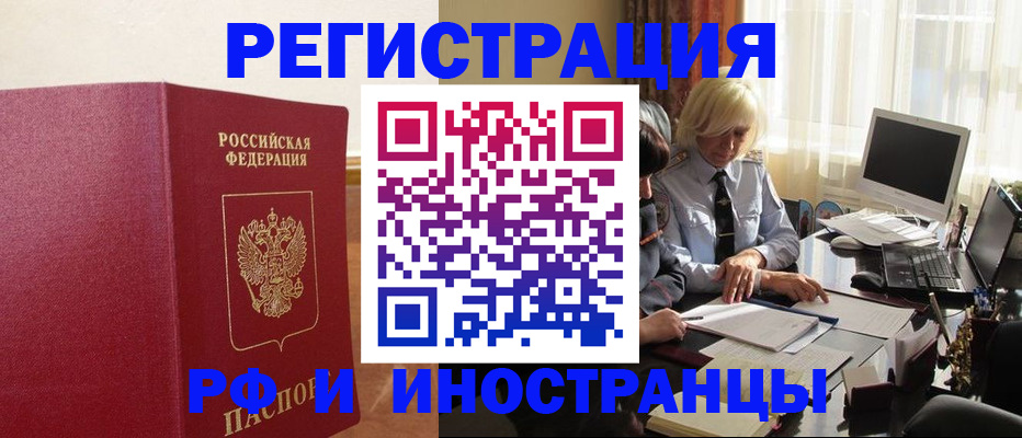 прописка от собственника в Урюпинске