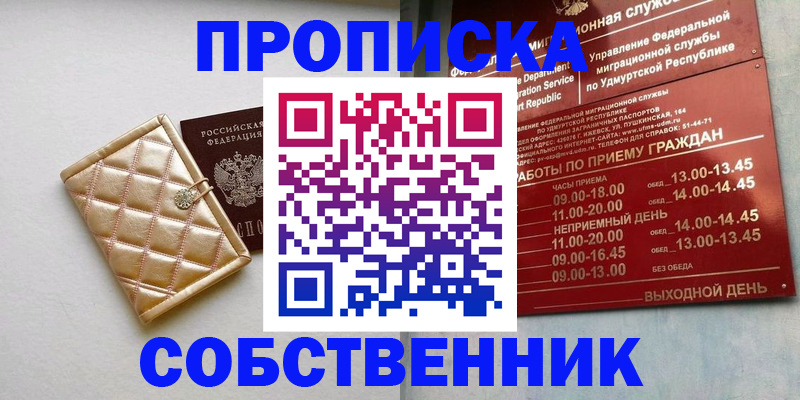 прописка иностранных граждан в Урюпинске