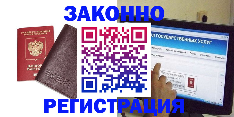 временная регистрация поиск в Урюпинске